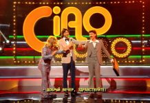 Ciao 2020! La Russia e quell’amore per l’Italia e gli anni ’80 Ciao 2020 dalla Russia